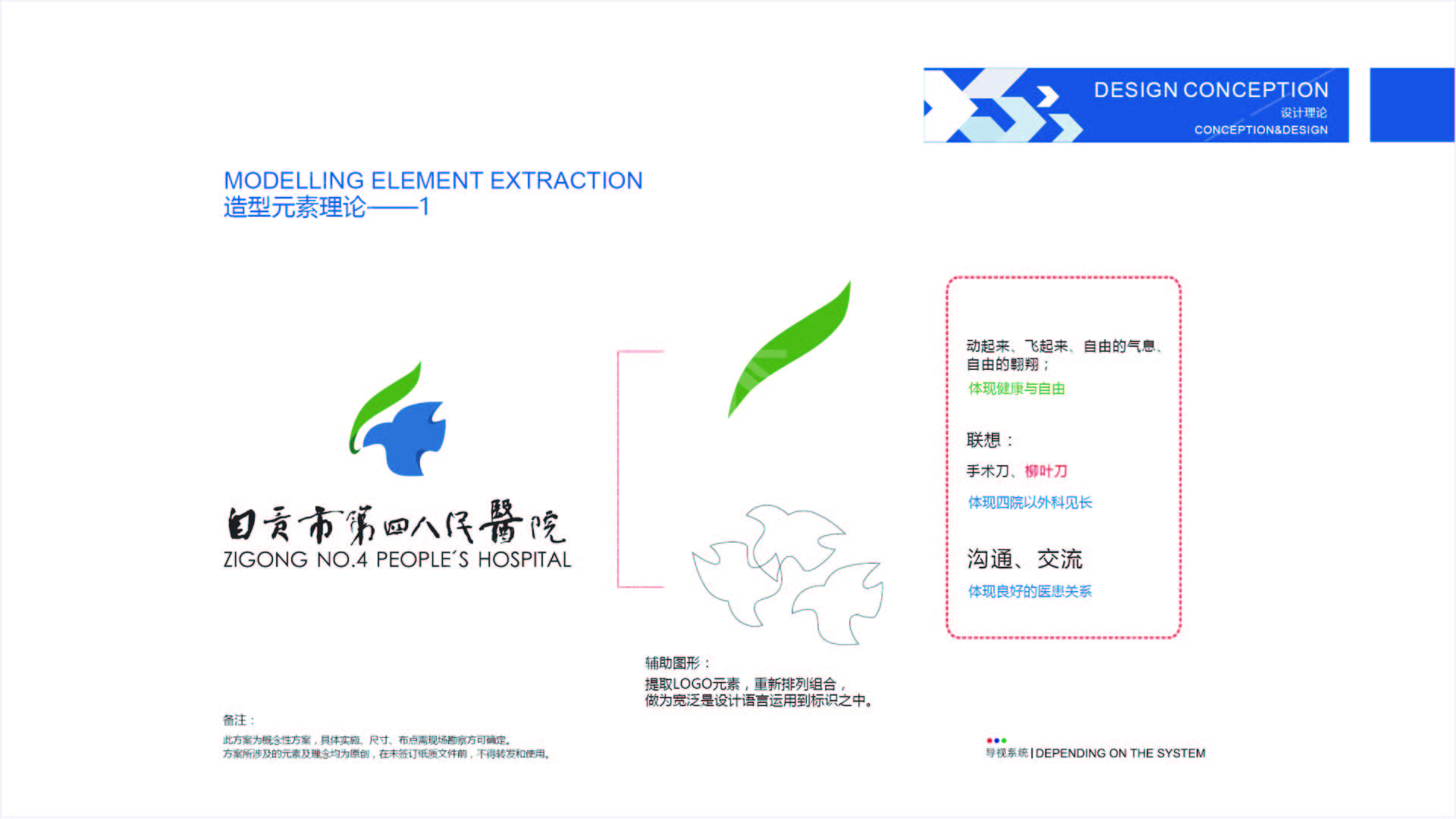 金年会app联合标识设计