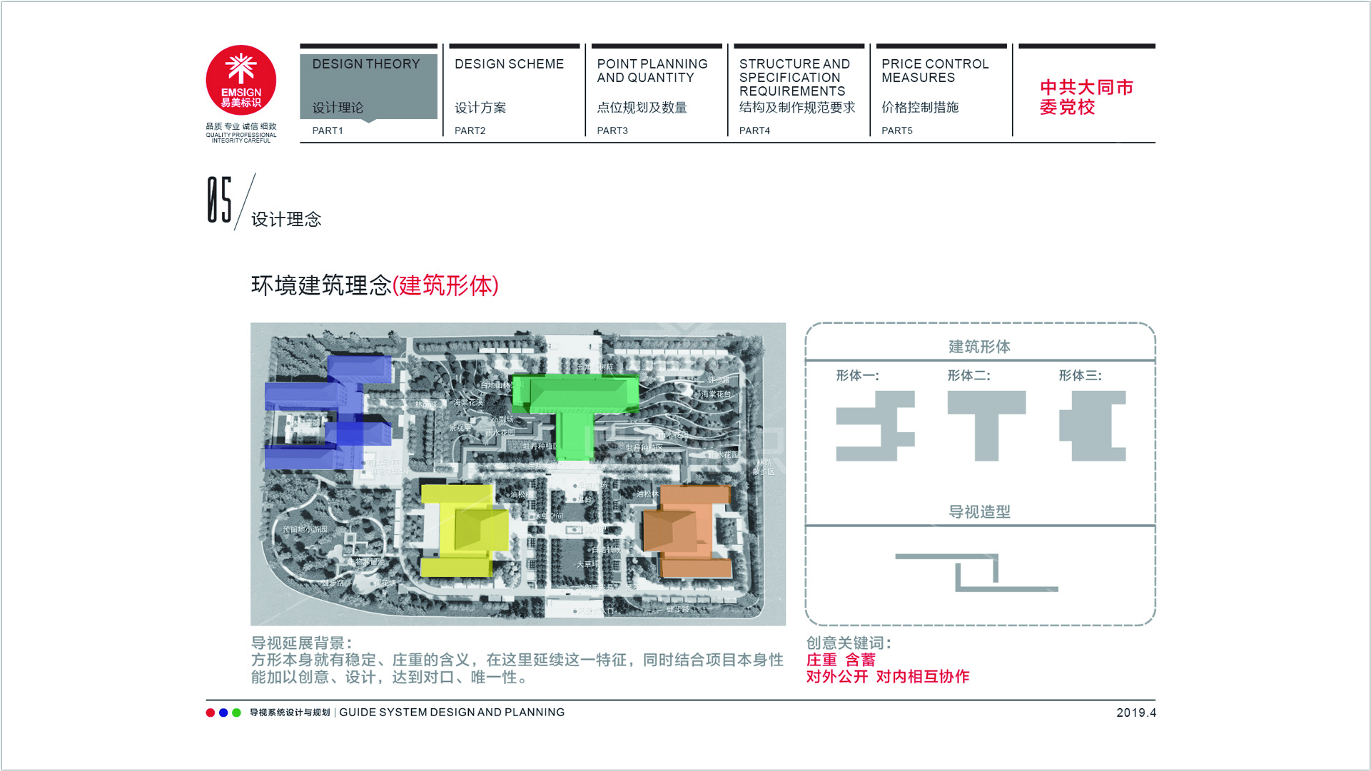 金年会app联合标识设计