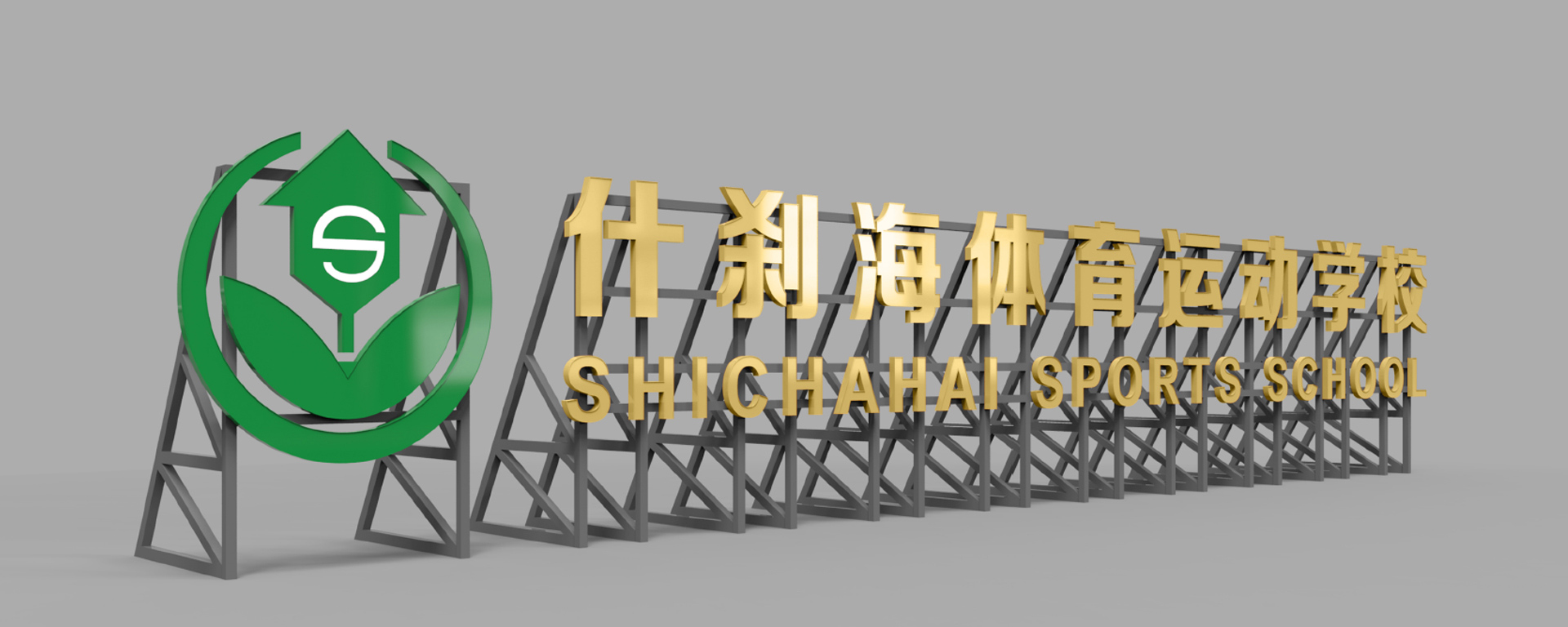 金年会app联合标识设计
