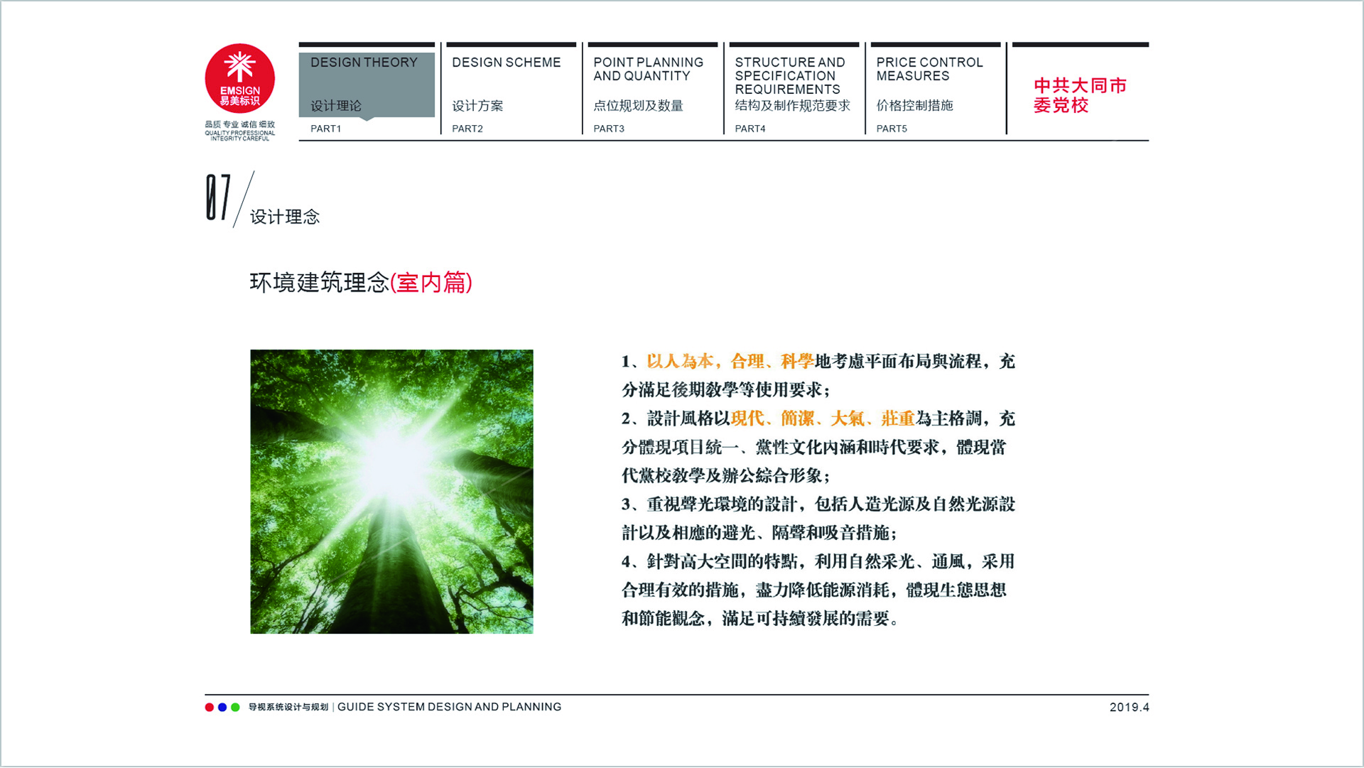 金年会app联合标识设计