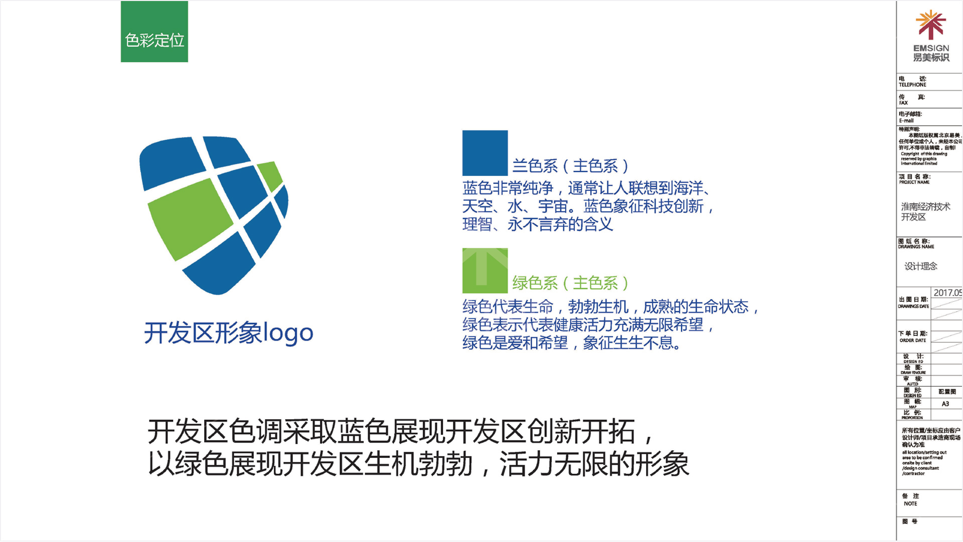 金年会app联合标识设计