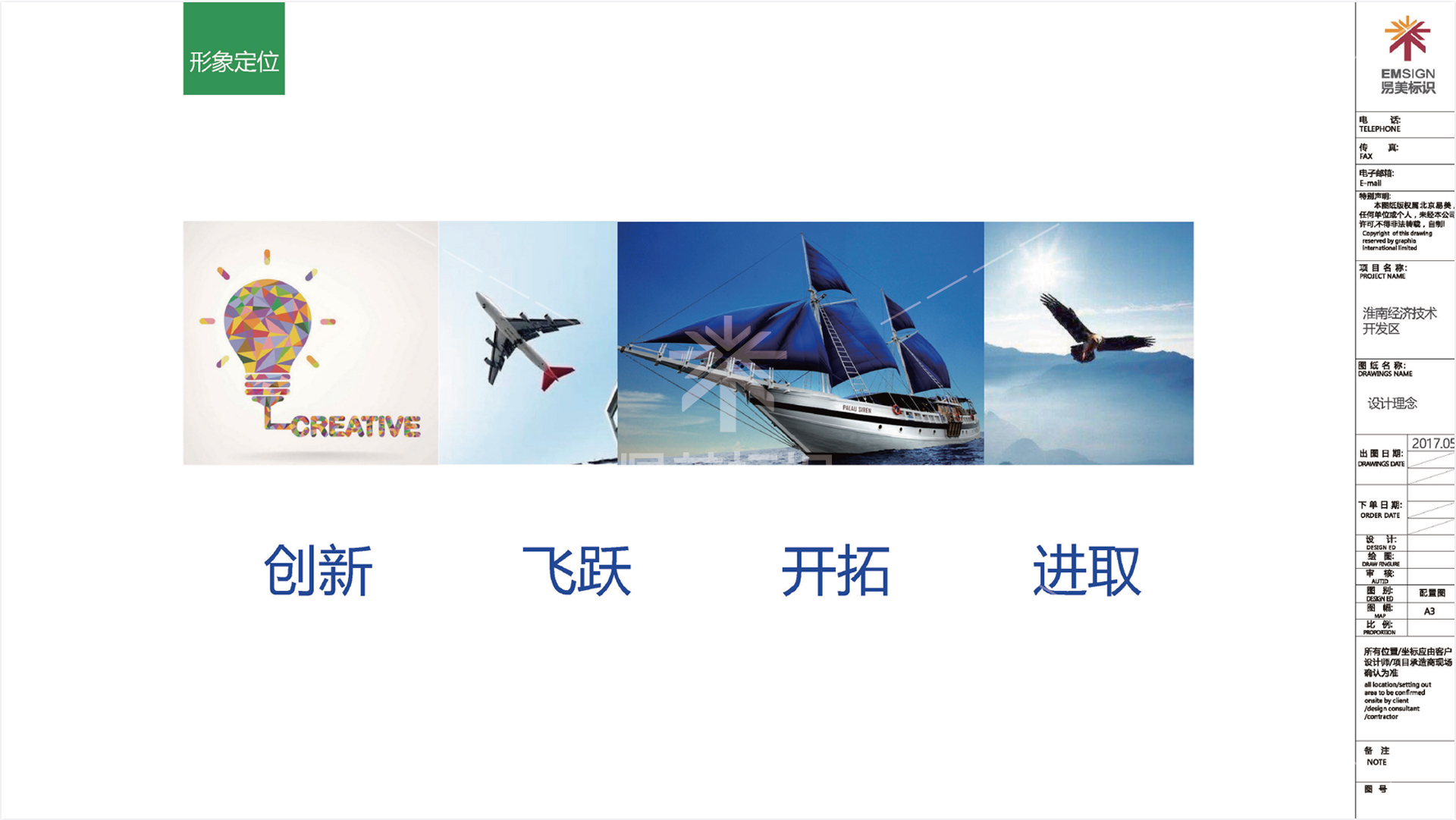 金年会app联合标识设计