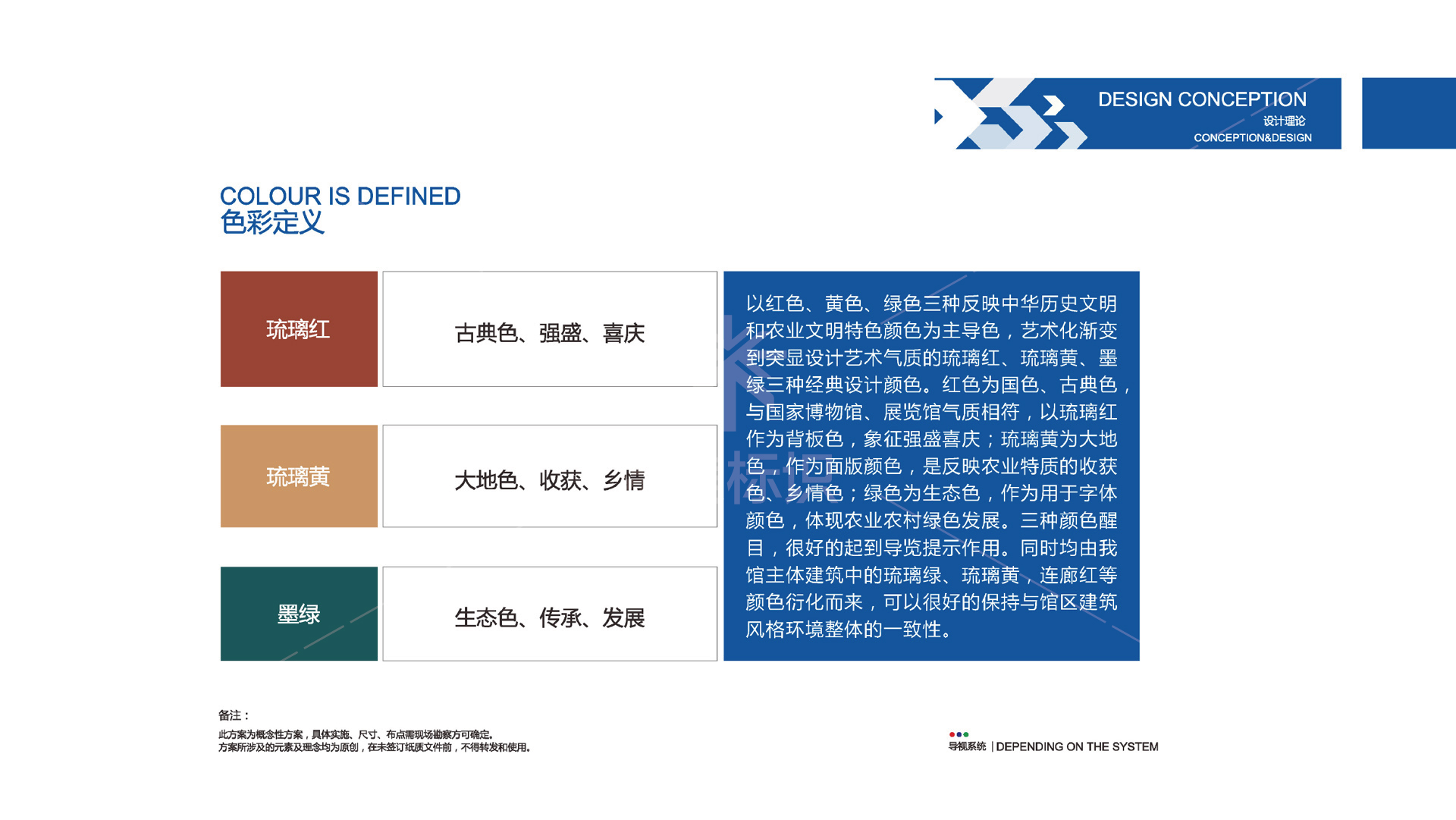 金年会app联合标识设计