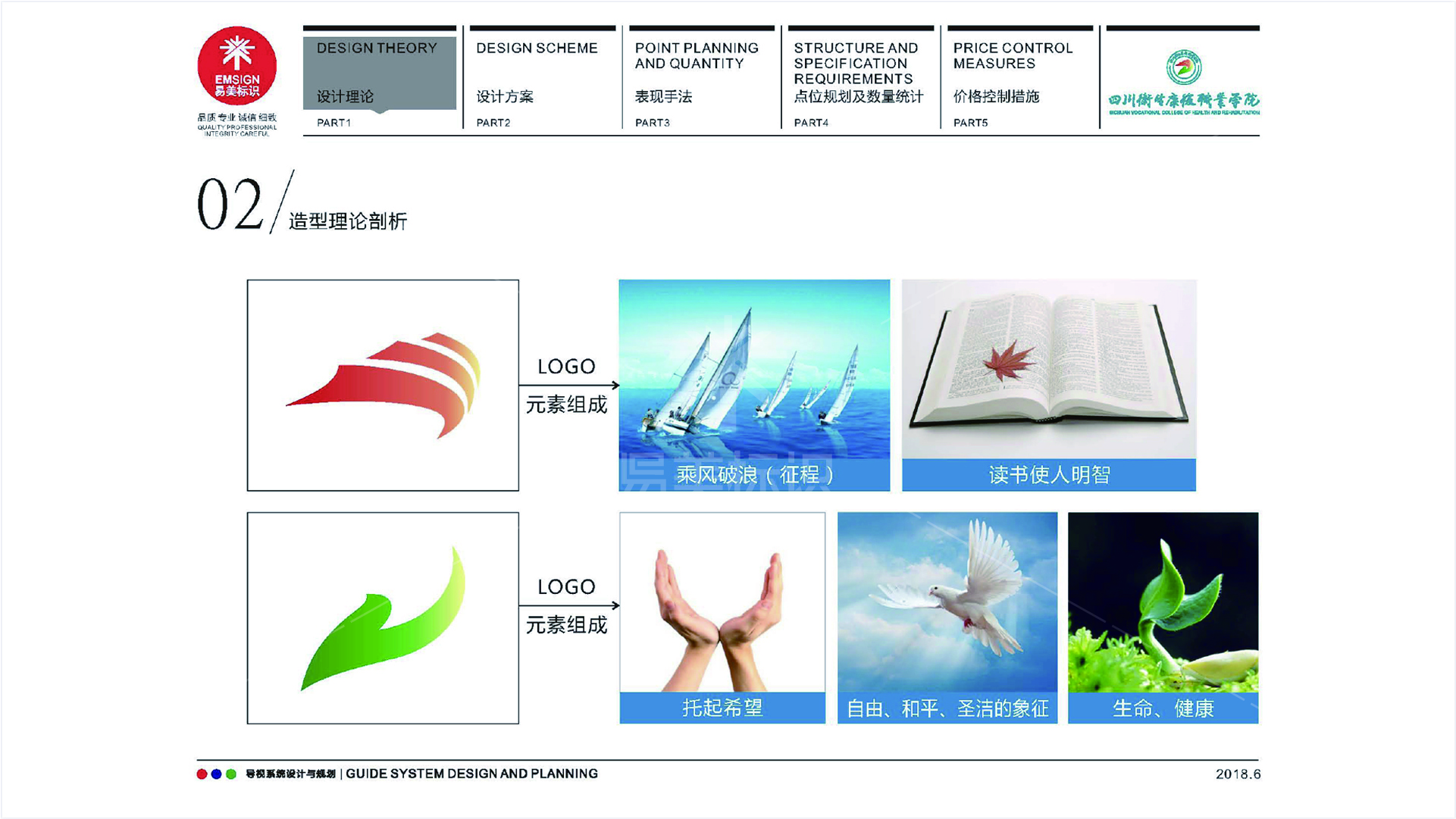 金年会app联合标识设计