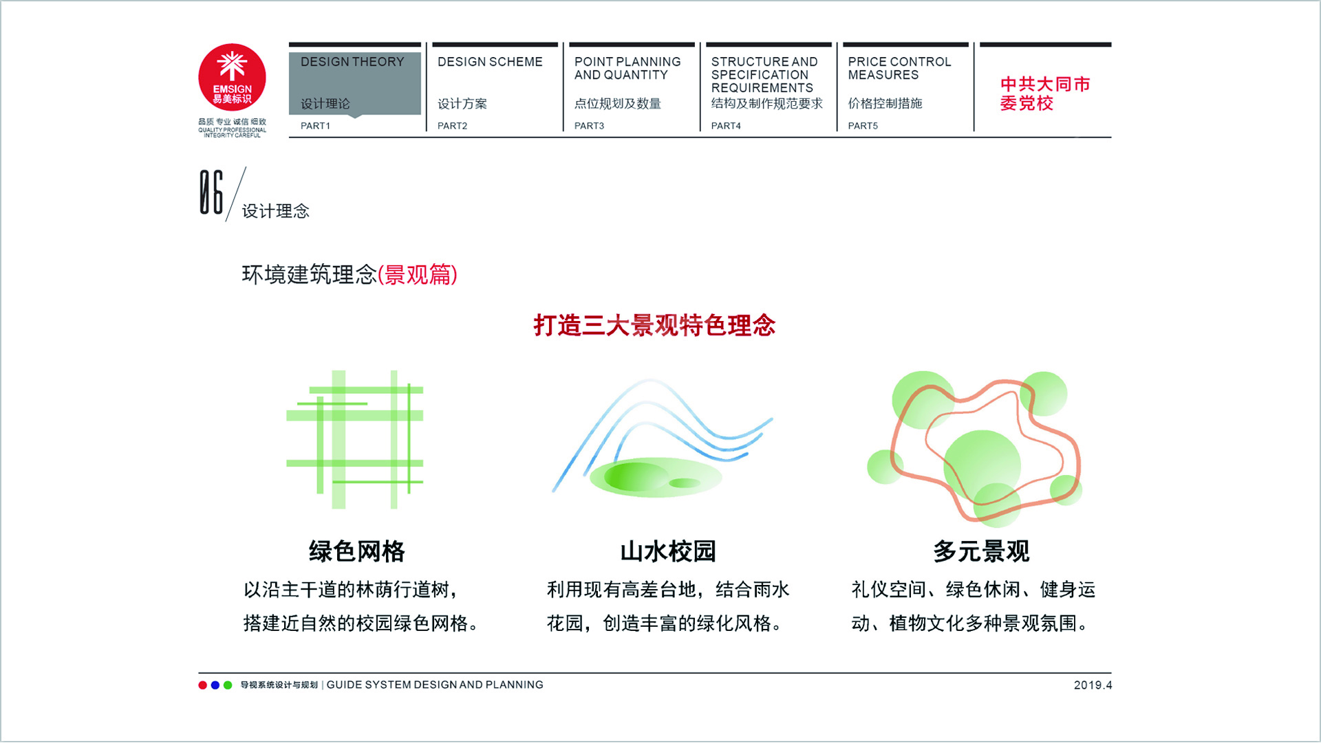 金年会app联合标识设计
