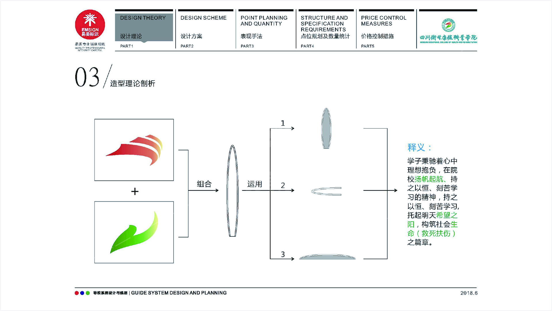 金年会app联合标识设计
