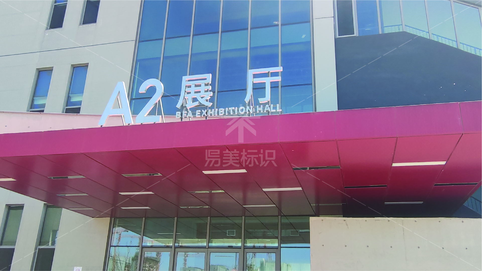 金年会app联合标识设计