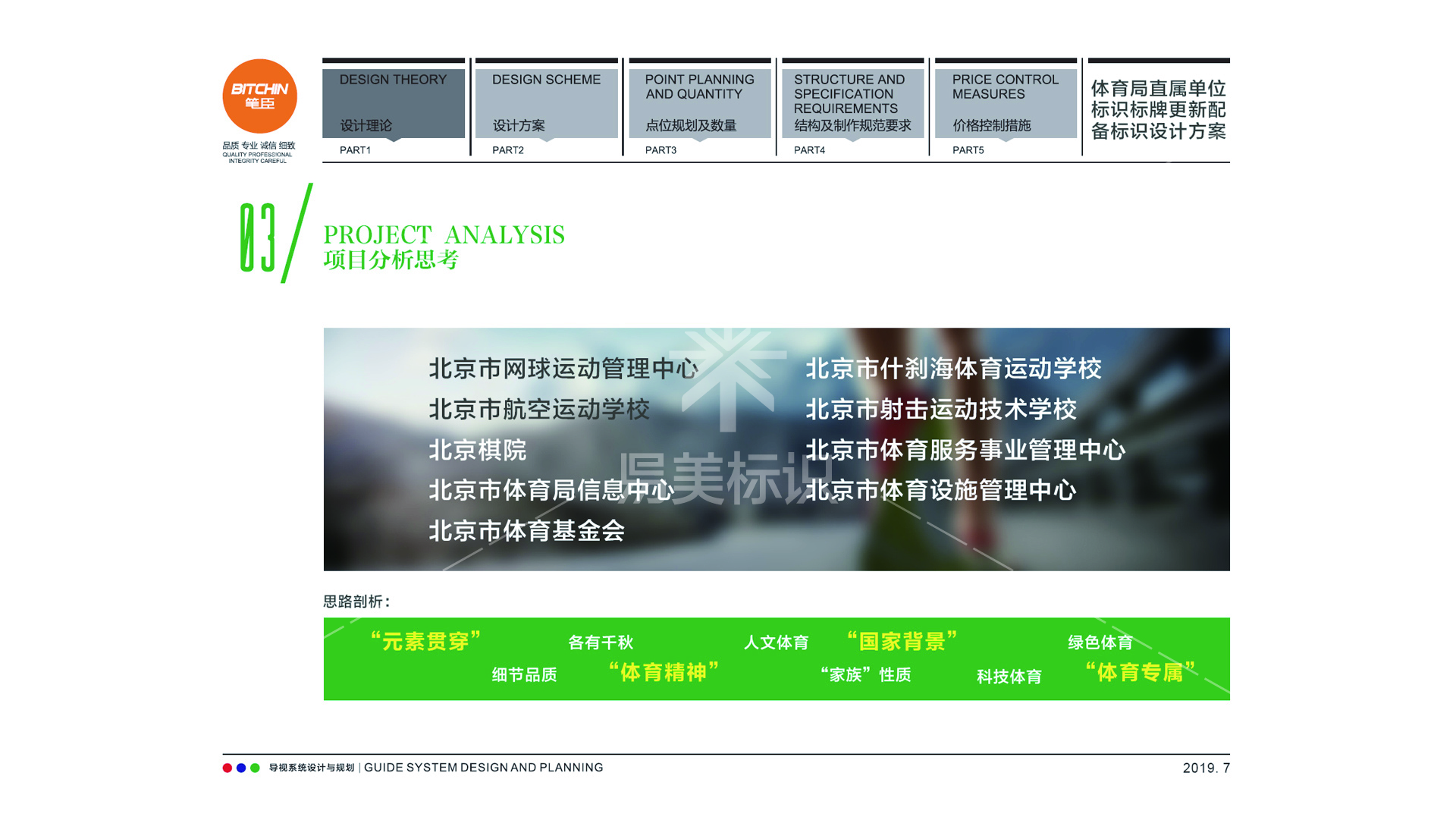 金年会app联合标识设计