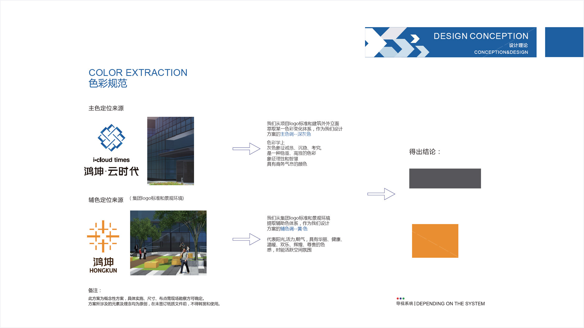 金年会app联合标识设计