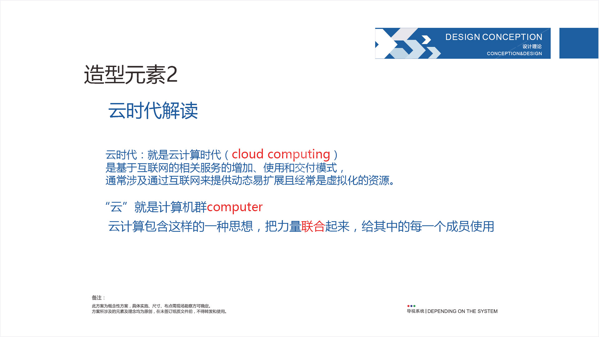 金年会app联合标识设计