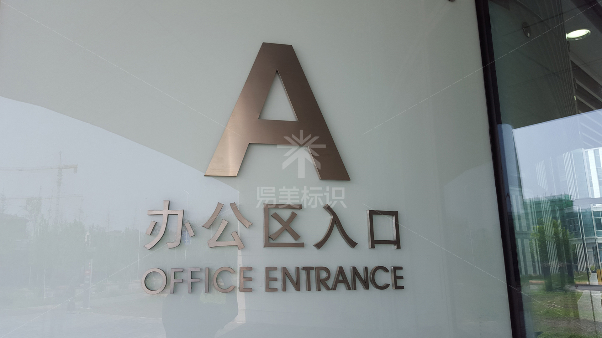金年会app联合标识设计