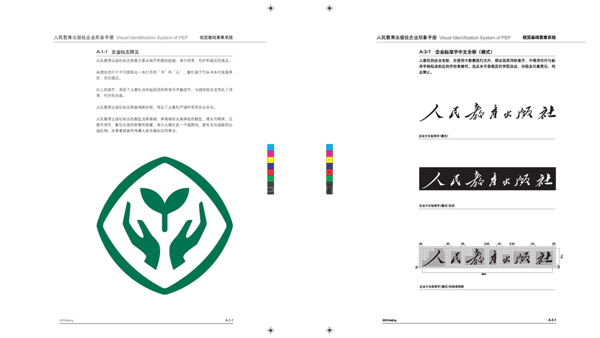 金年会app联合标识设计