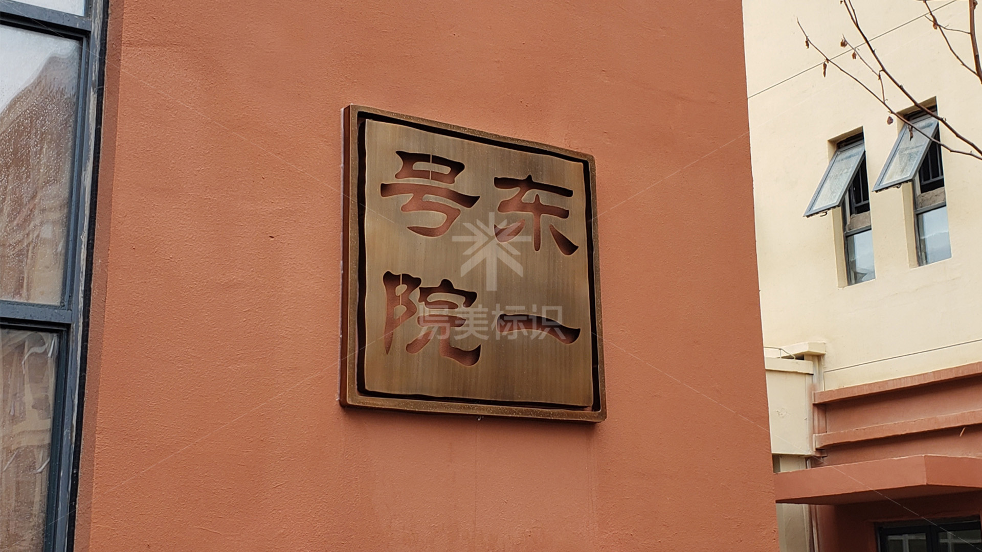 金年会app联合标识设计