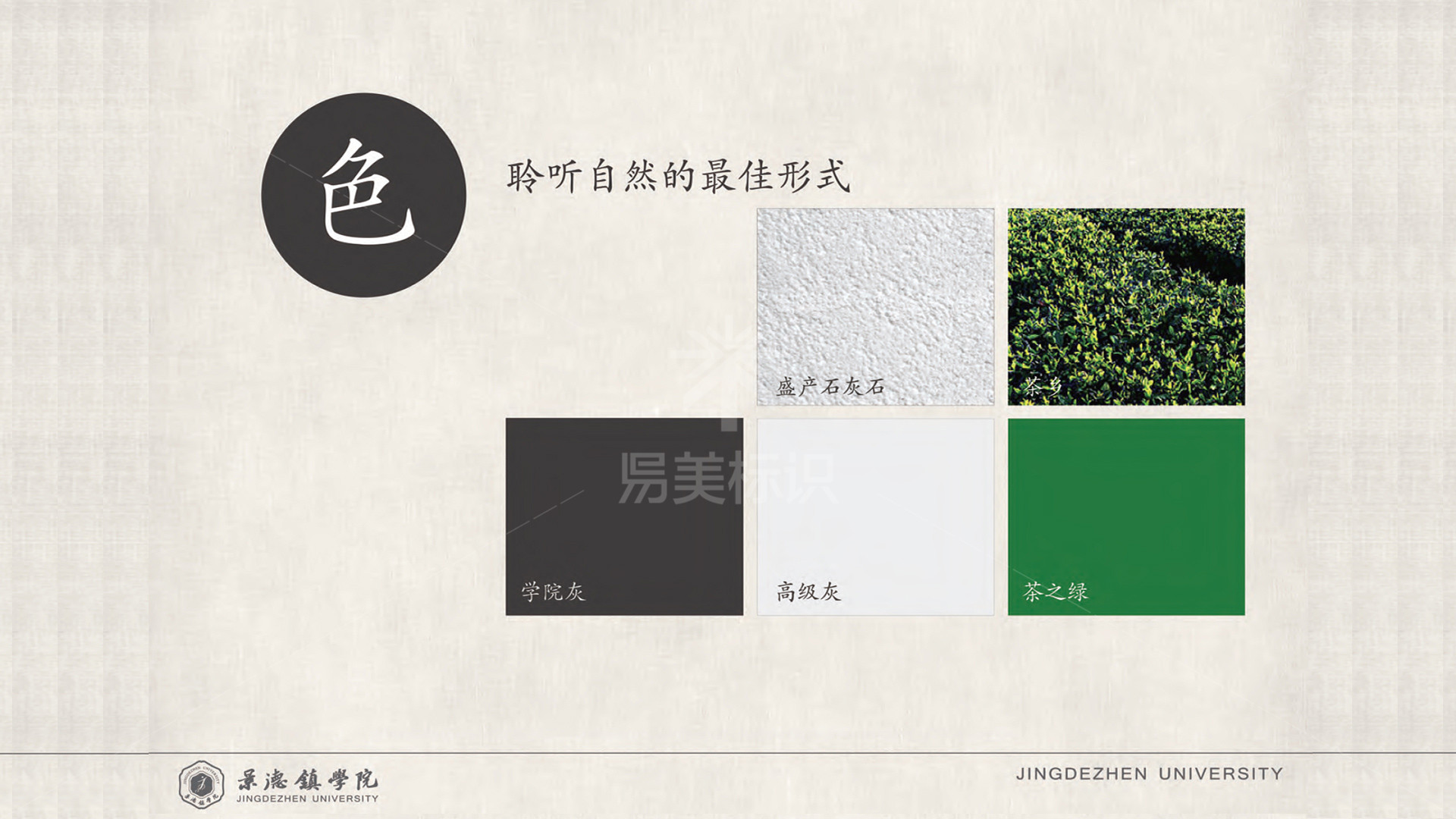 金年会app联合标识设计