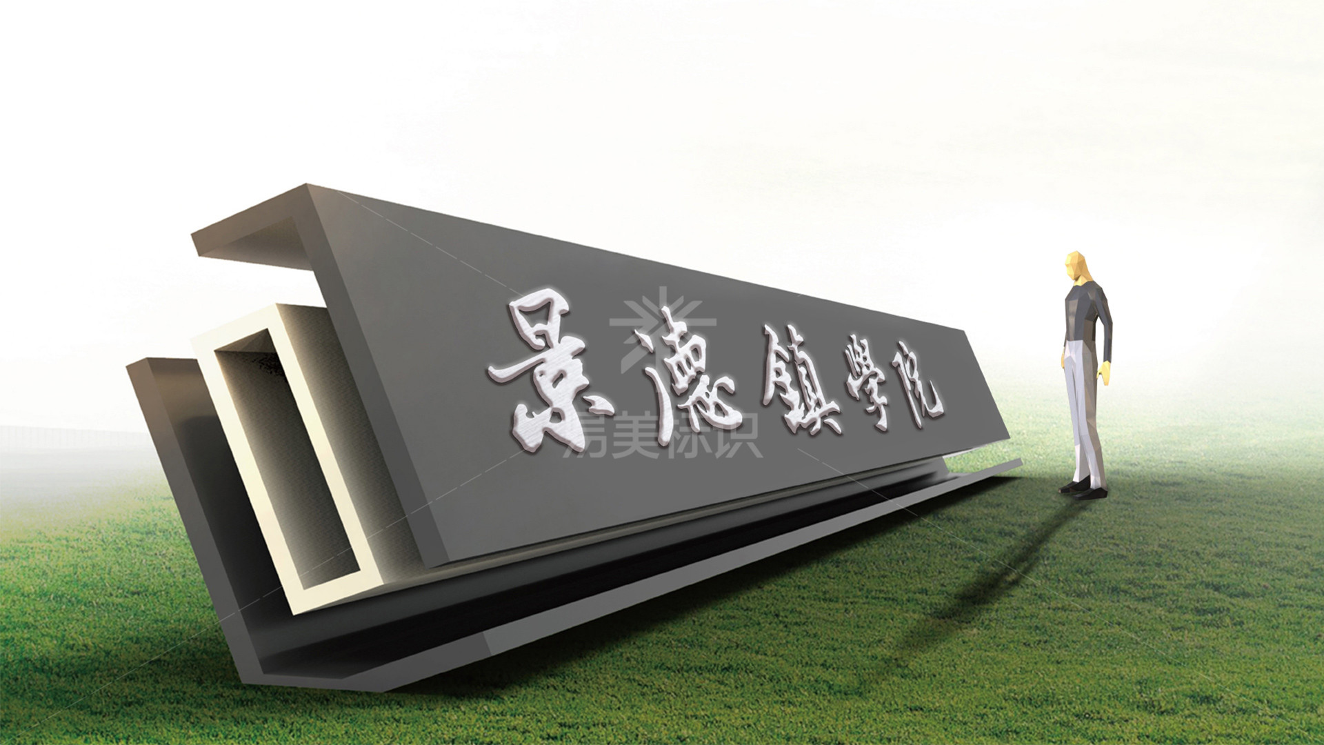 金年会app联合标识设计