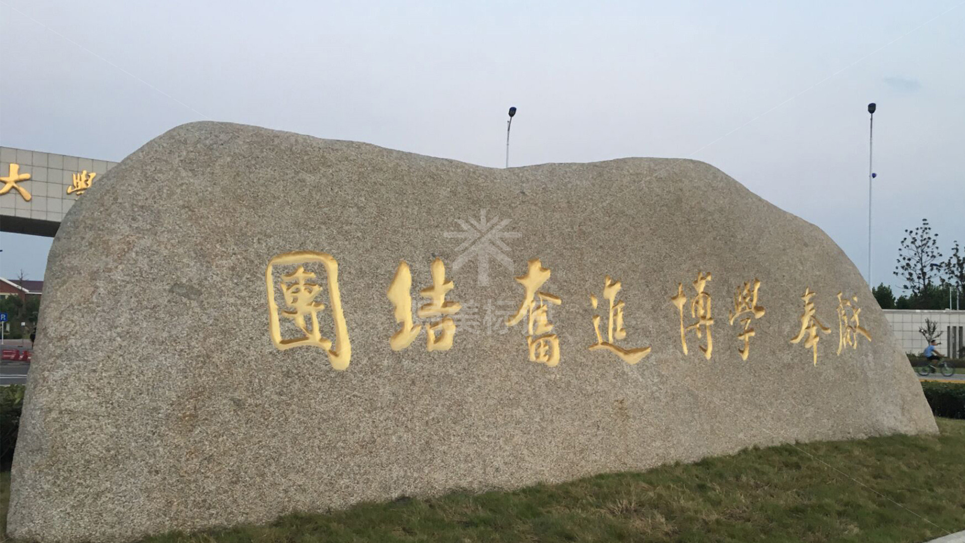 金年会app联合标识设计