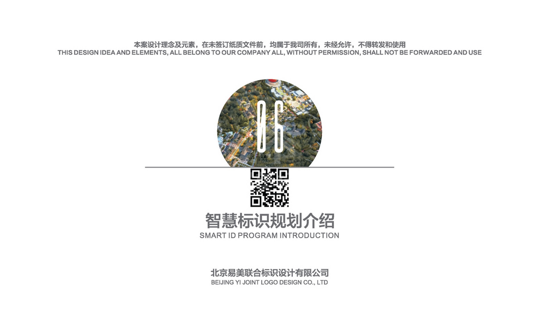 金年会app联合标识设计