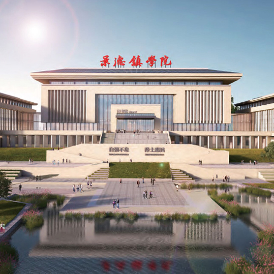 景德镇学院
