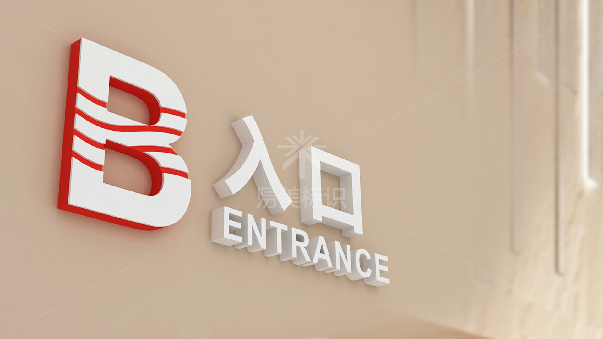 金年会app联合标识设计