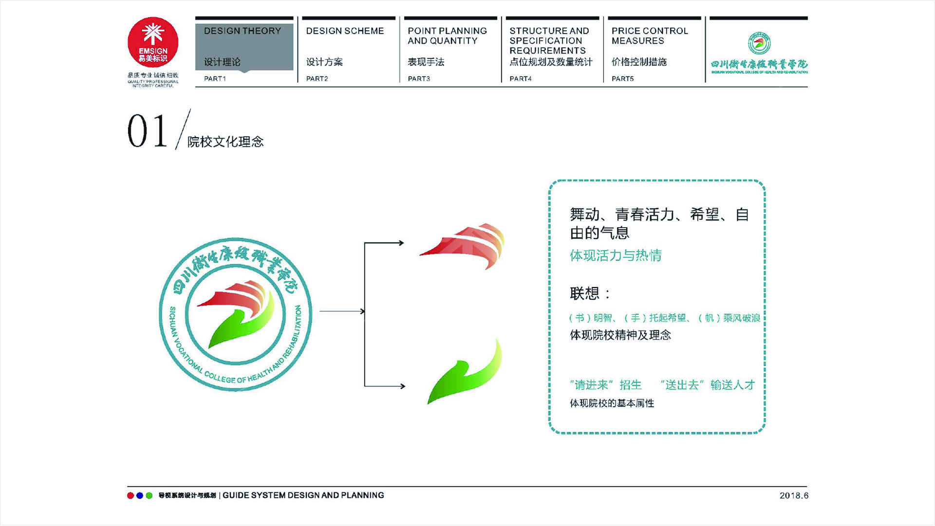 金年会app联合标识设计