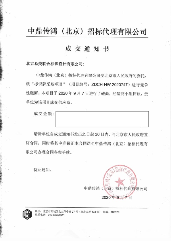 2020金年会app喜讯——北京市人民政府