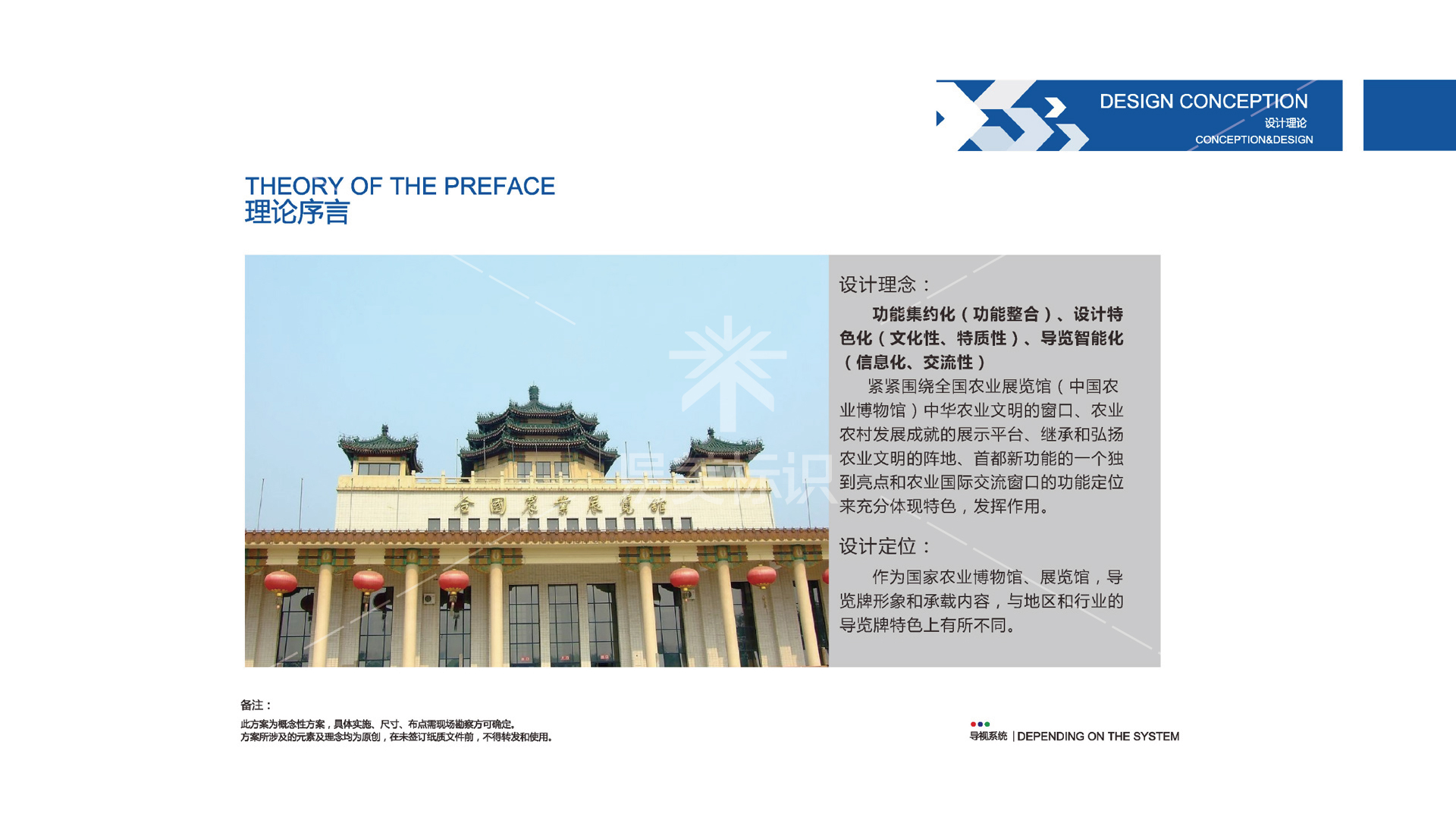 金年会app联合标识设计