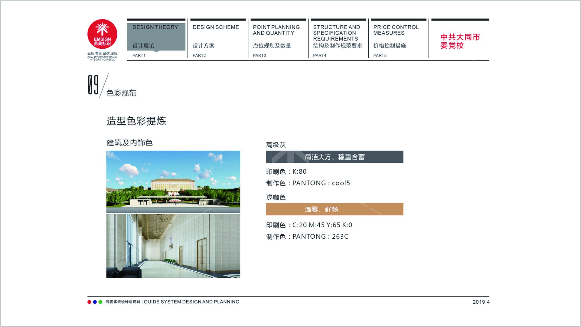 金年会app联合标识设计