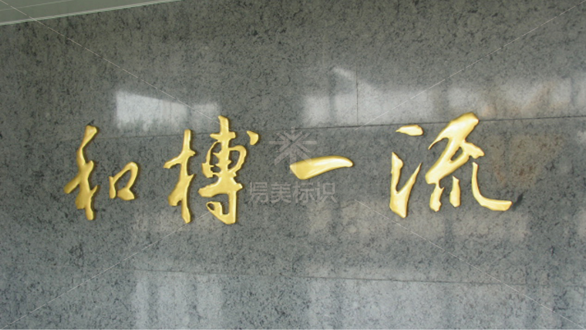 金年会app联合标识设计